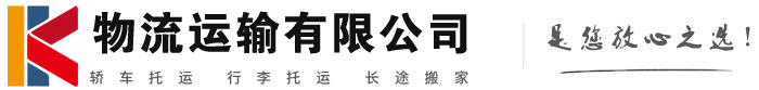 龙井物流有限公司